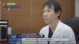 최경진정형외과 무지외반증, 무지외반증치료, 무지외반증수술